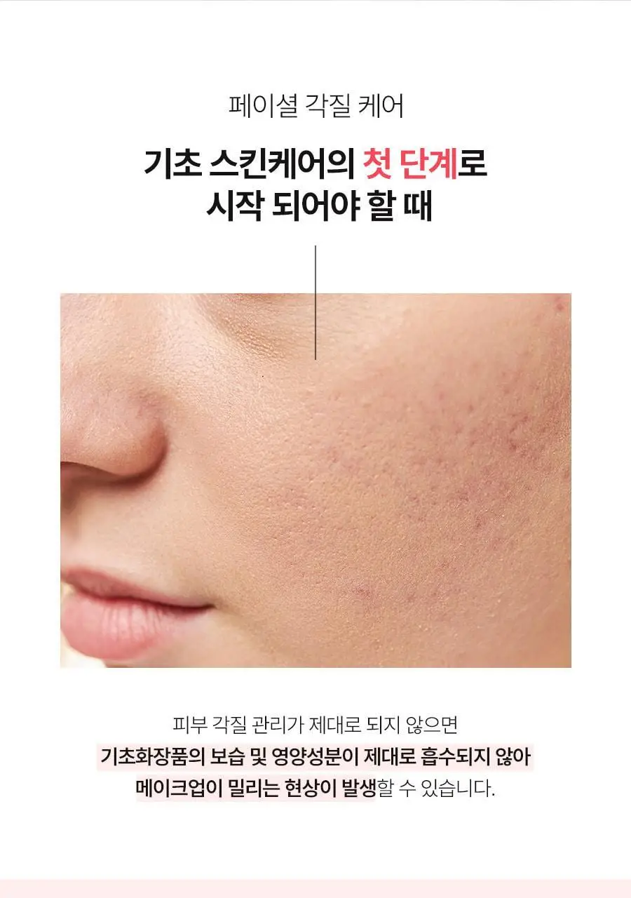 [저자극필링/화잘먹] 플루 브라이트닝 필링젤 피치 100g 상세페이지 8